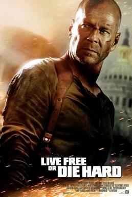 Live Free or Die Hard ดาย ฮาร์ด 4.0 ปลุกอึด...ตายยาก (2007)
